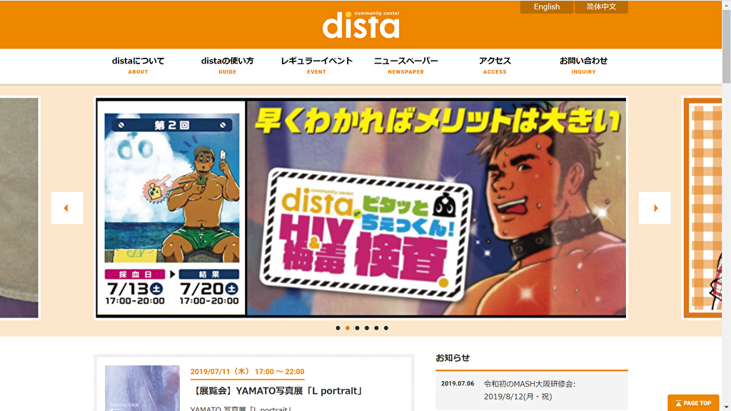 dista