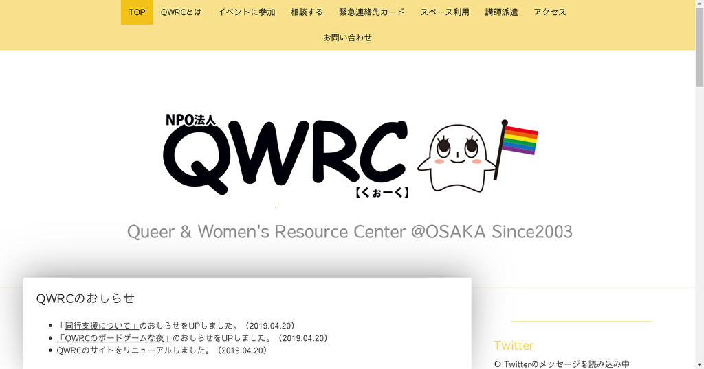 QWRC