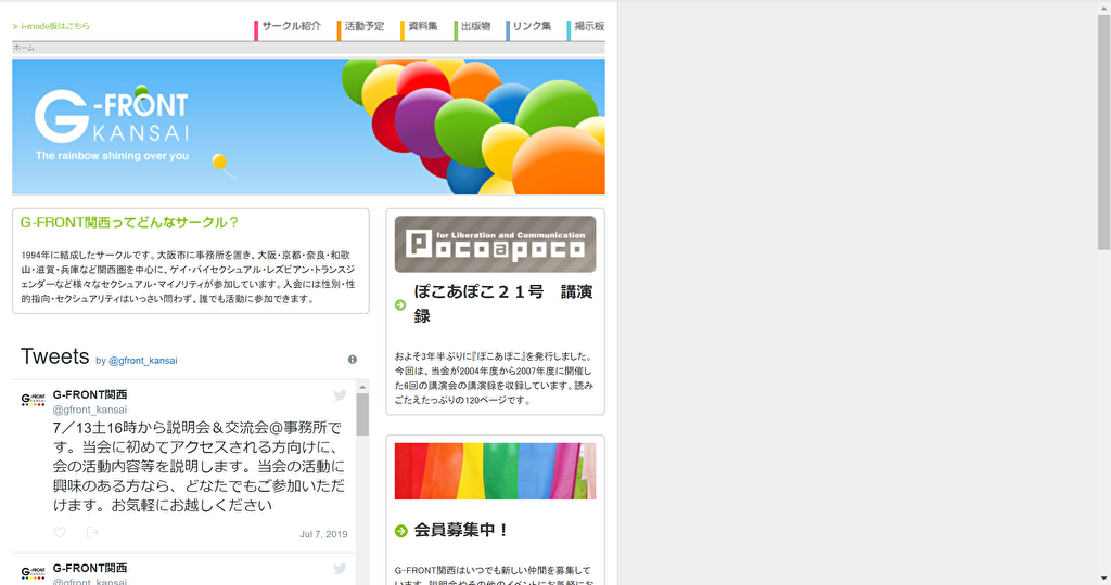 G‐FRONT 関西