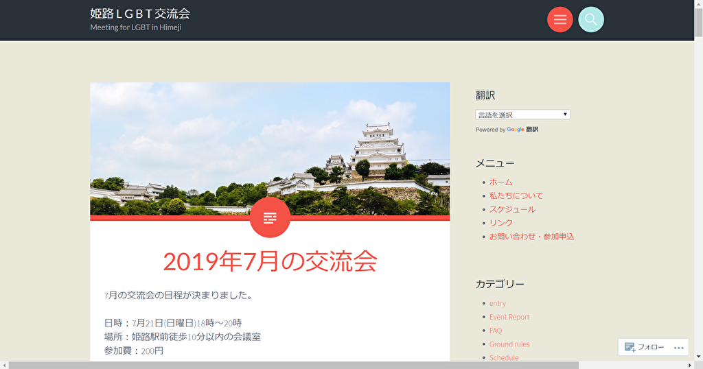 そらにじひめじ