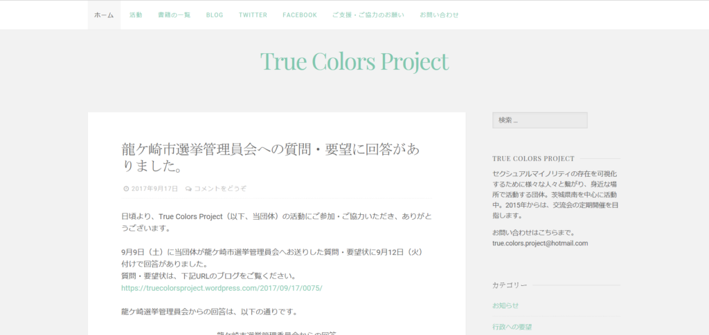 True Colors Project