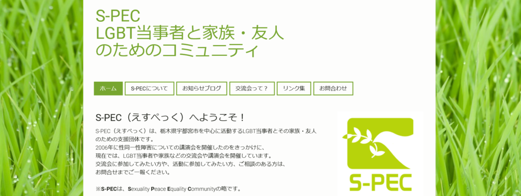 S-PEC